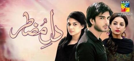 Pakistani Drama Serial Dil e Muztar 