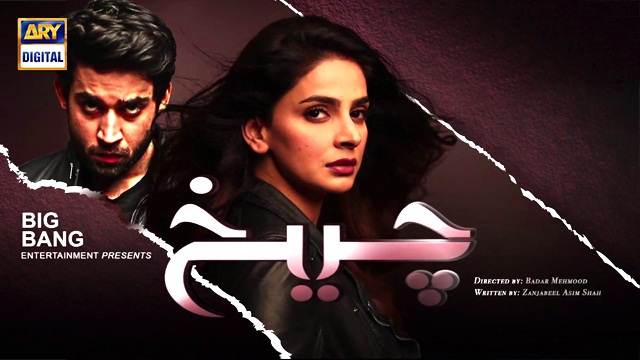 Pakistani Drama Serial Cheekh