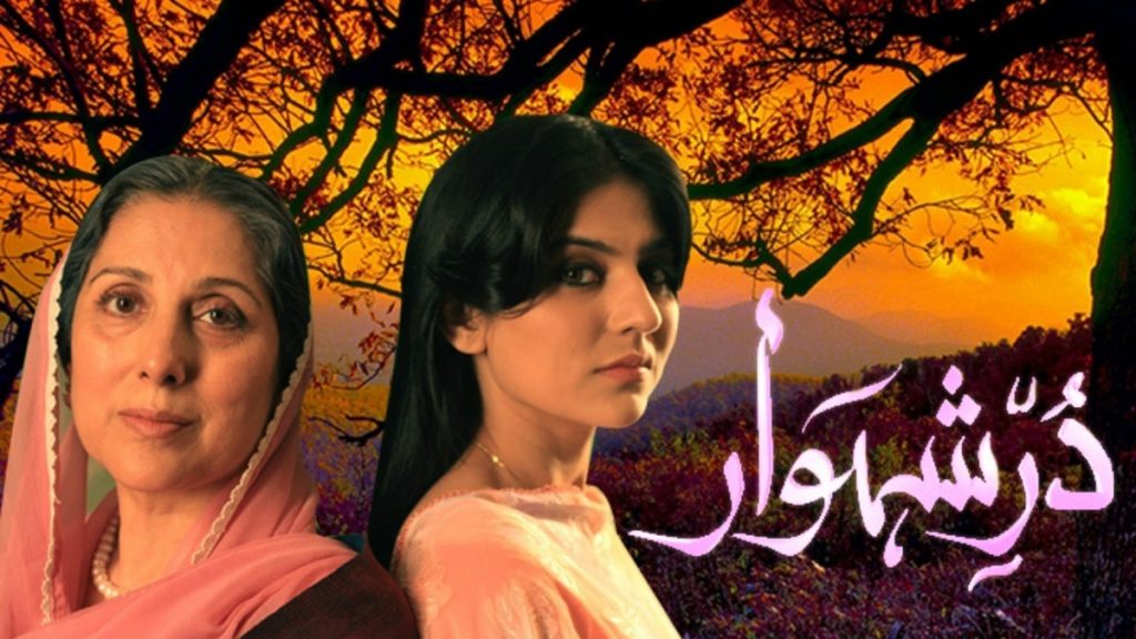 Pakistani Drama Serial Durr-e-Shehwar