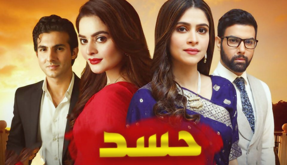 Pakistani Drama Serial Hasad