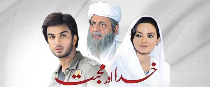 Pakistani Drama Serial Khuda Aur Mohabbat  