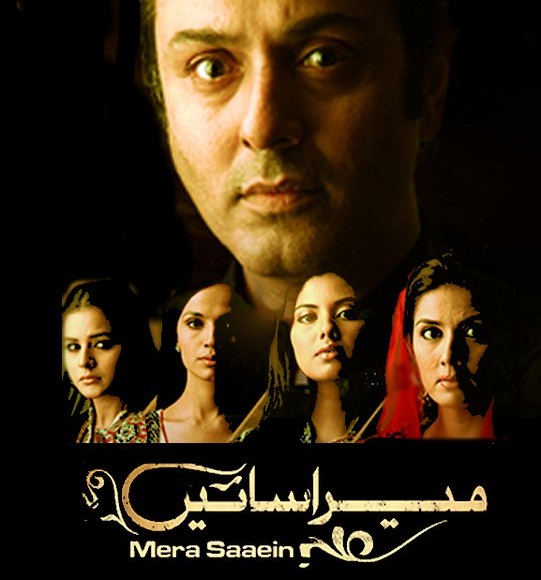 Pakistani Drama Serial Mera Saeen